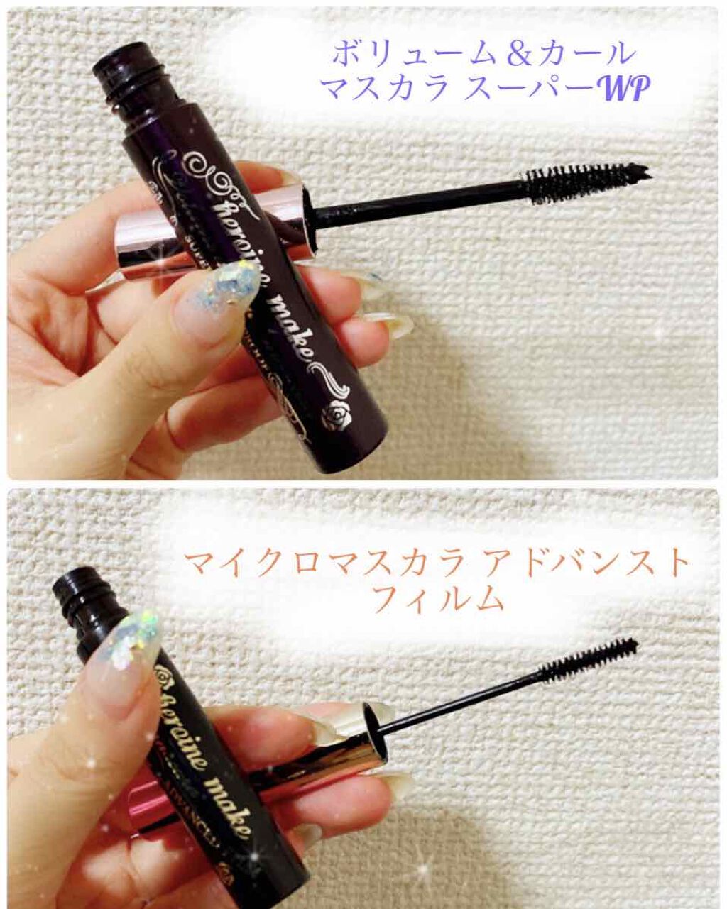 ボリューム＆カールマスカラ スーパーWP/ヒロインメイク/マスカラを使ったクチコミ（2枚目）