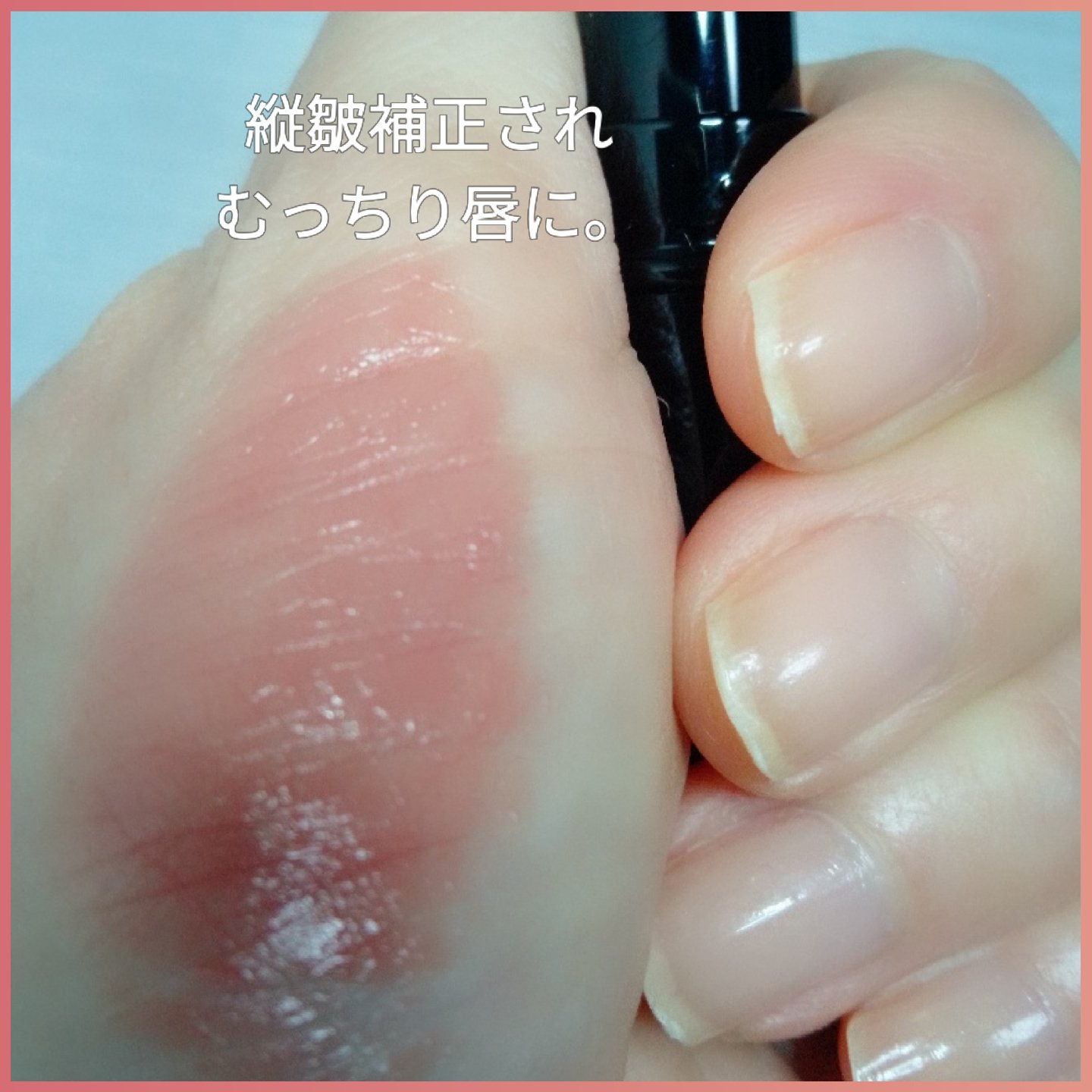 ネンマクフェイク ルージュ/Visée/口紅を使ったクチコミ（2枚目）