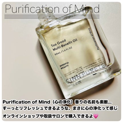 SINN PURETÉ トゥーグッド マルチベネフィットオイル / Purification of Mind(心の浄化)のクチコミ「SINN PURETÉ
トゥーグッド マルチベネフィットオイル
Purification of.....」(3枚目)