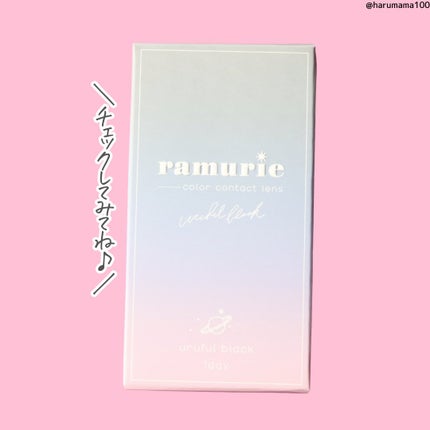 ramurie ラムリエ/ramurie/ワンデー(1DAY)カラコンを使ったクチコミ(5枚目)
