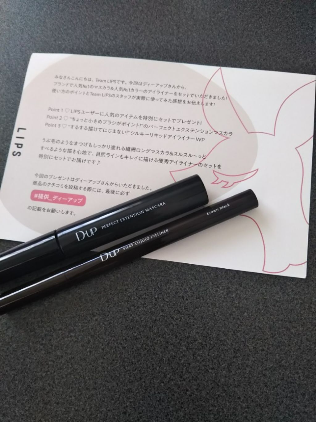 【旧品】シルキーリキッドアイライナーWP/D-UP/リキッドアイライナーを使ったクチコミ（1枚目）