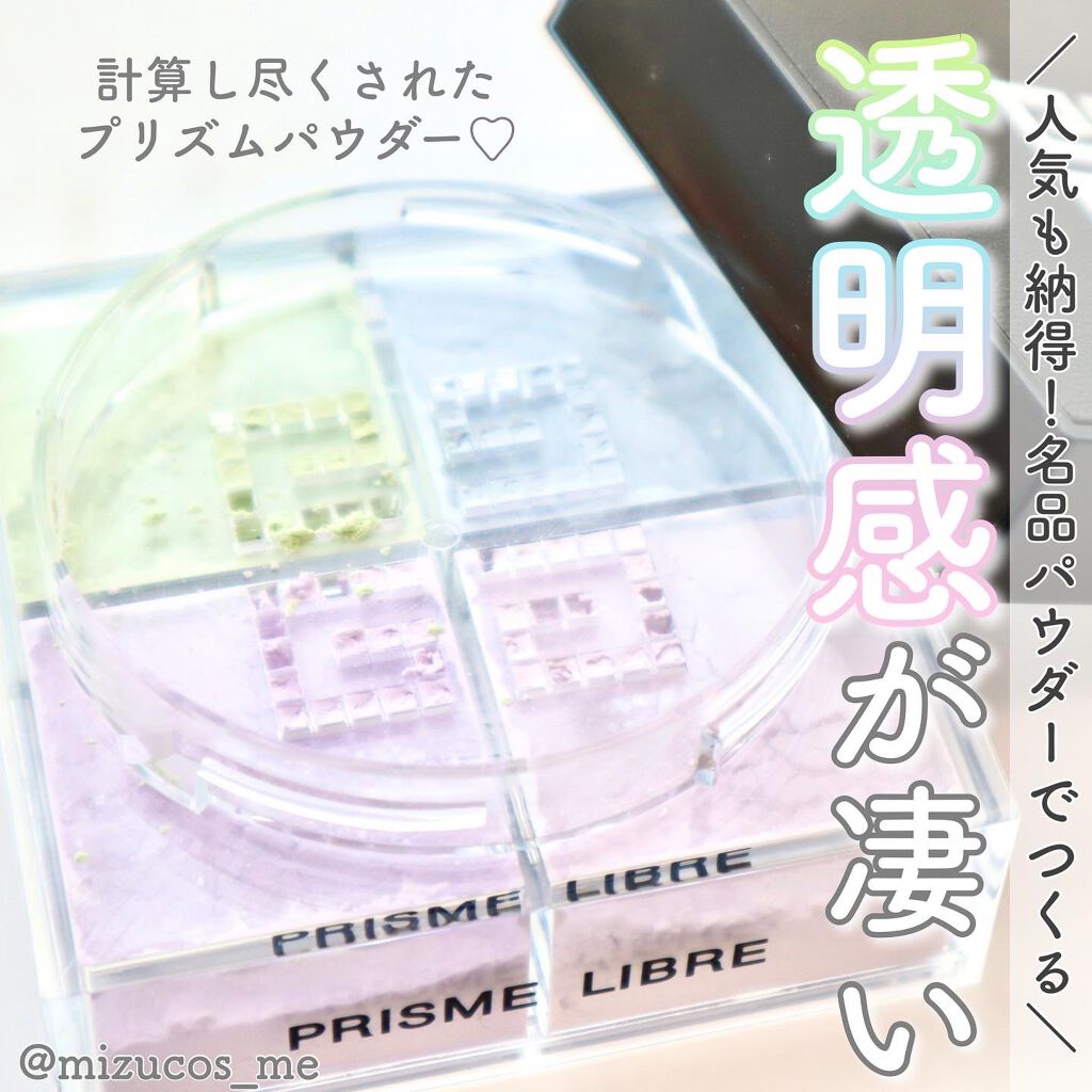 プリズム・リーブル/GIVENCHY/ルースパウダーを使ったクチコミ(1枚目)