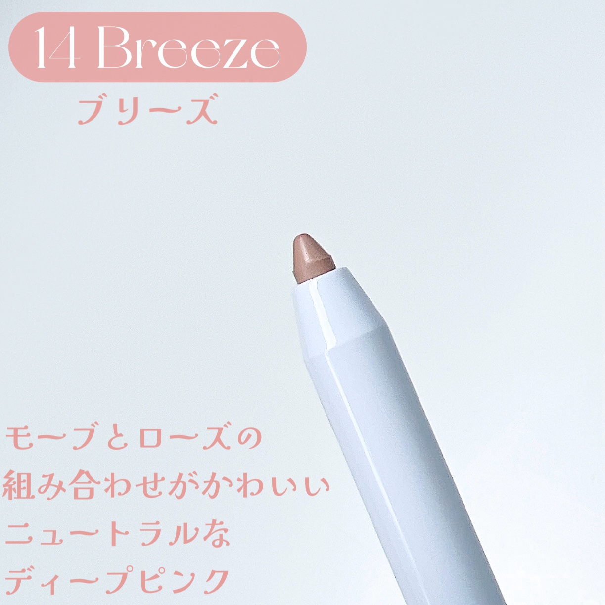 ウォータープルーフペンシルアイライナー 06 BABY PEACH/SISTER ANN/ペンシルアイライナーを使ったクチコミ（3枚目）