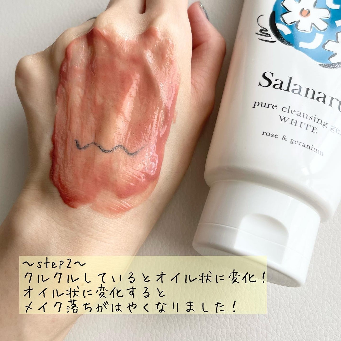 Salanaru ピュアクレンジングジェル クリア/Salanaru(サラナル)/クレンジングジェルを使ったクチコミ(3枚目)