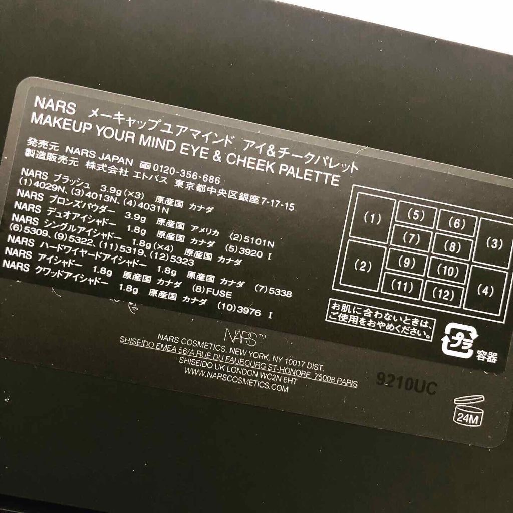 メーキャップユアマインド アイ＆チークパレット/NARS/アイシャドウパレットを使ったクチコミ（3枚目）