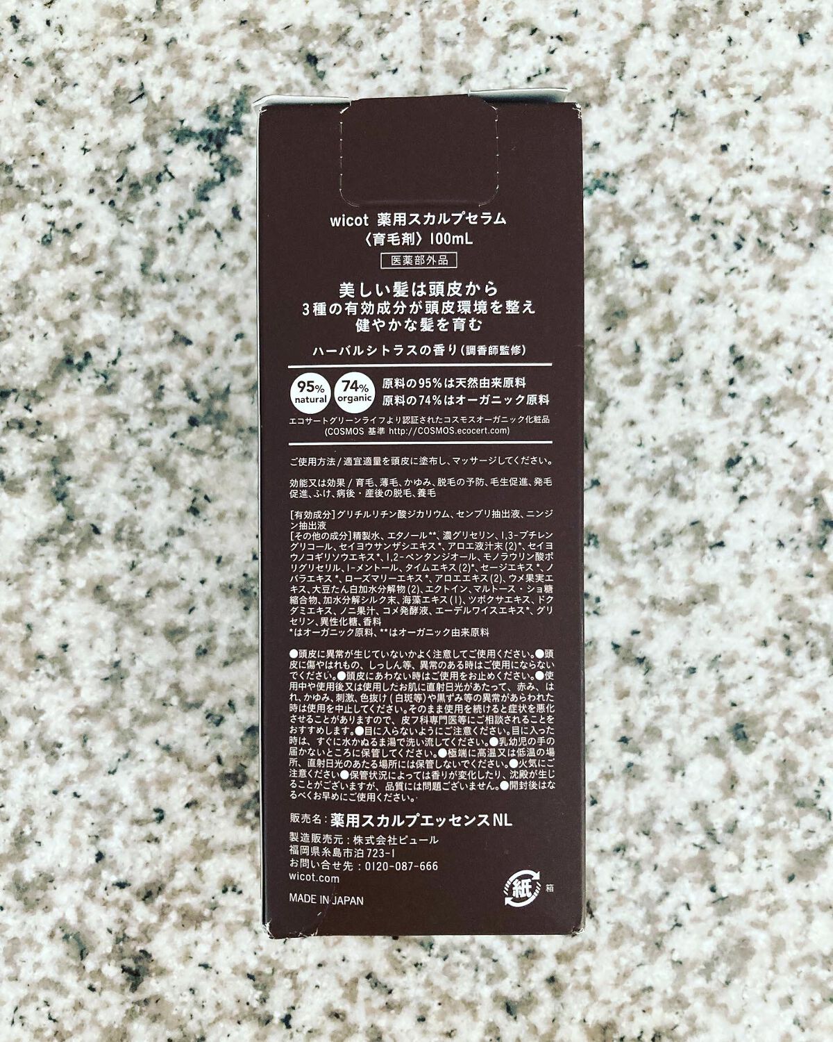 薬用スカルプセラム/wicot/頭皮ローションを使ったクチコミ(5枚目)