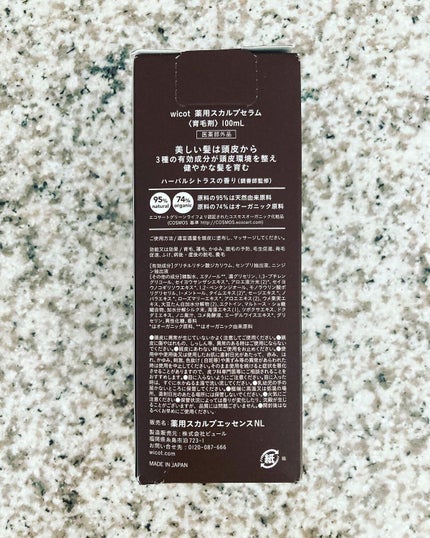 薬用スカルプセラム/wicot/頭皮ローションを使ったクチコミ(5枚目)