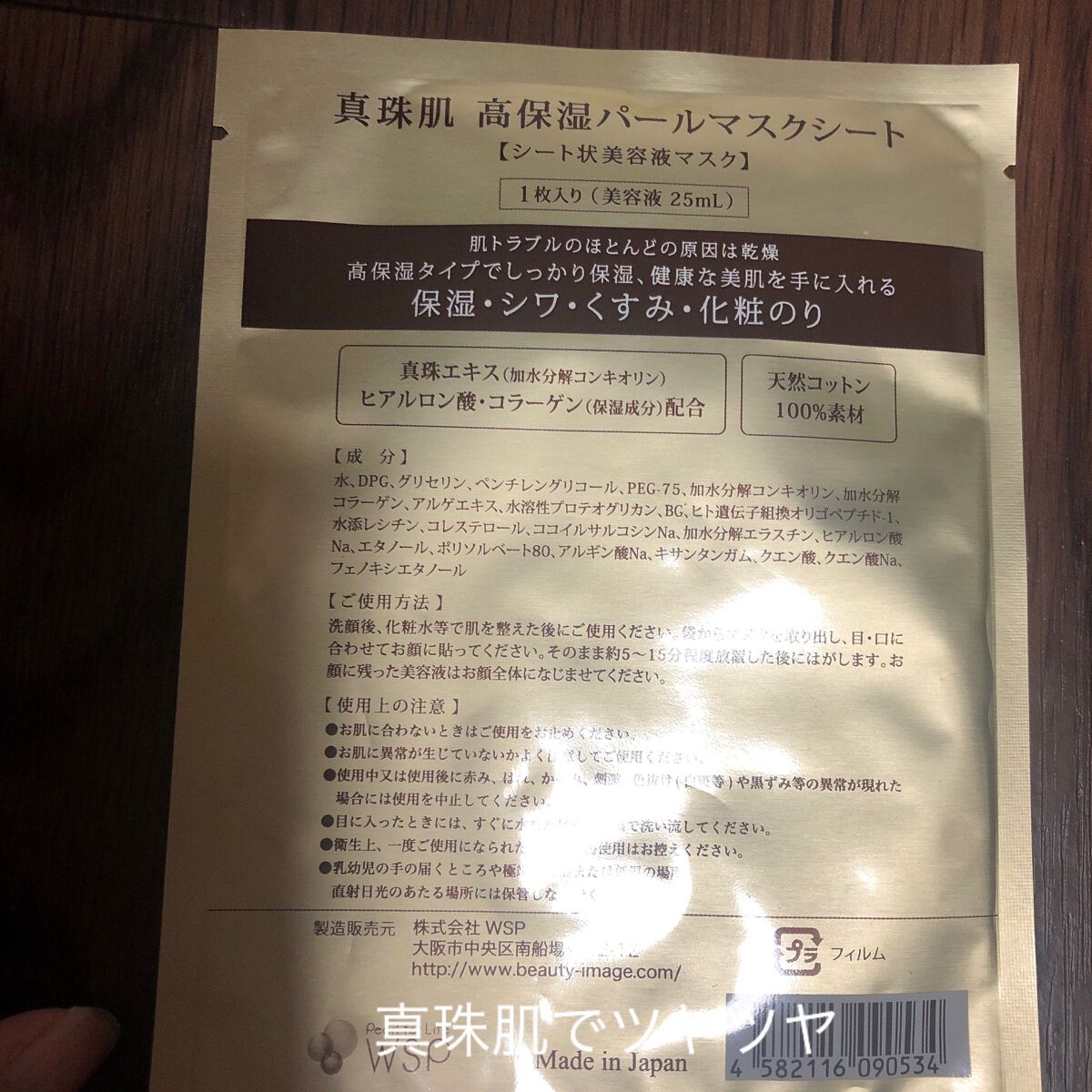 を使ったクチコミ（2枚目）