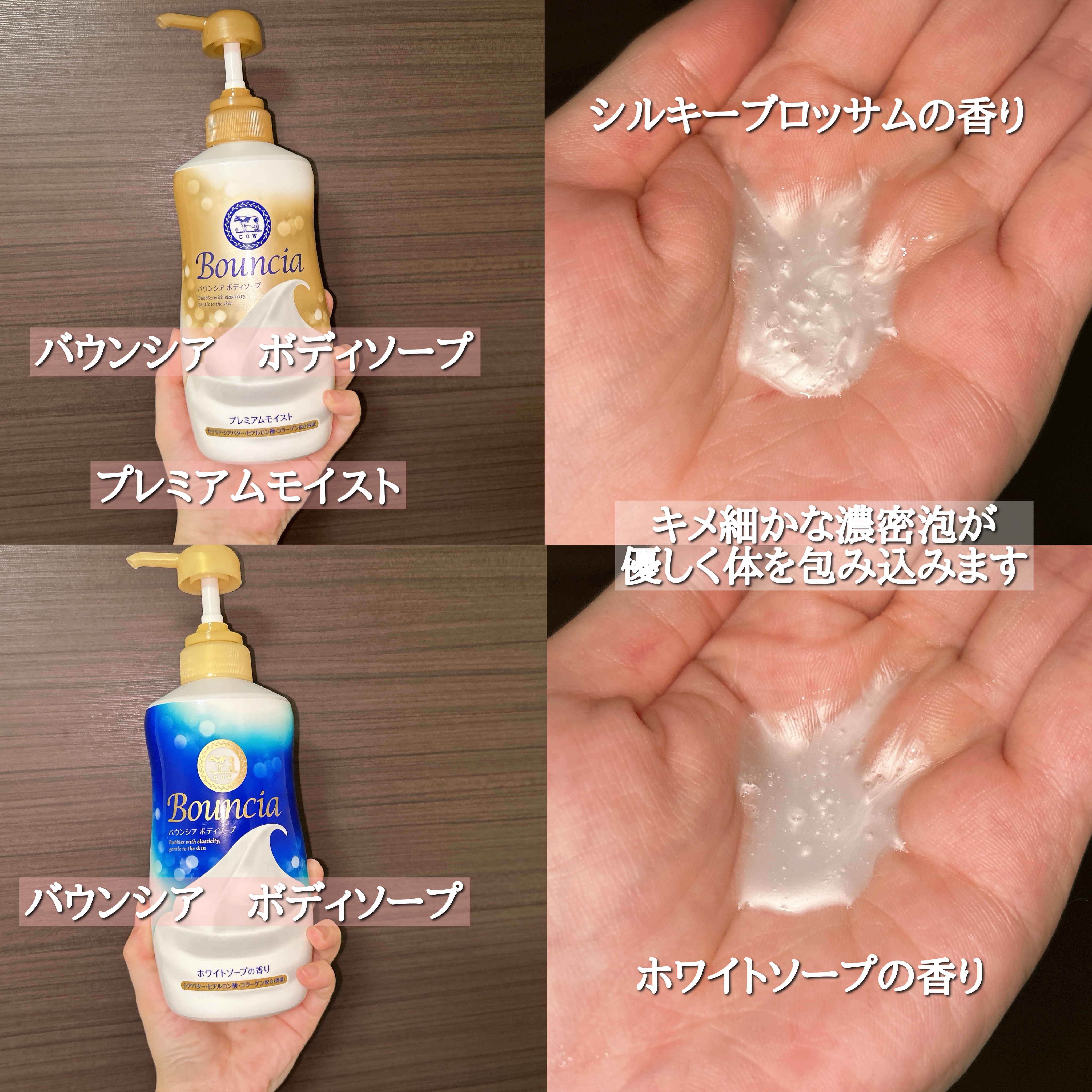 バウンシア ボディソープ プレミアムモイスト＜しっとりタイプ＞/Bouncia/ボディソープを使ったクチコミ（2枚目）