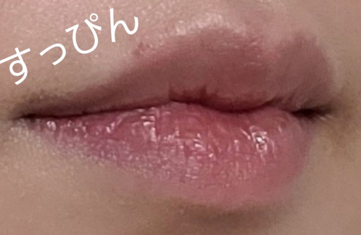 リップアーマー/KiSS/口紅を使ったクチコミ（1枚目）