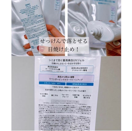 ブライトニングUV ジェル N/アネッサ/化粧下地を使ったクチコミ(2枚目)