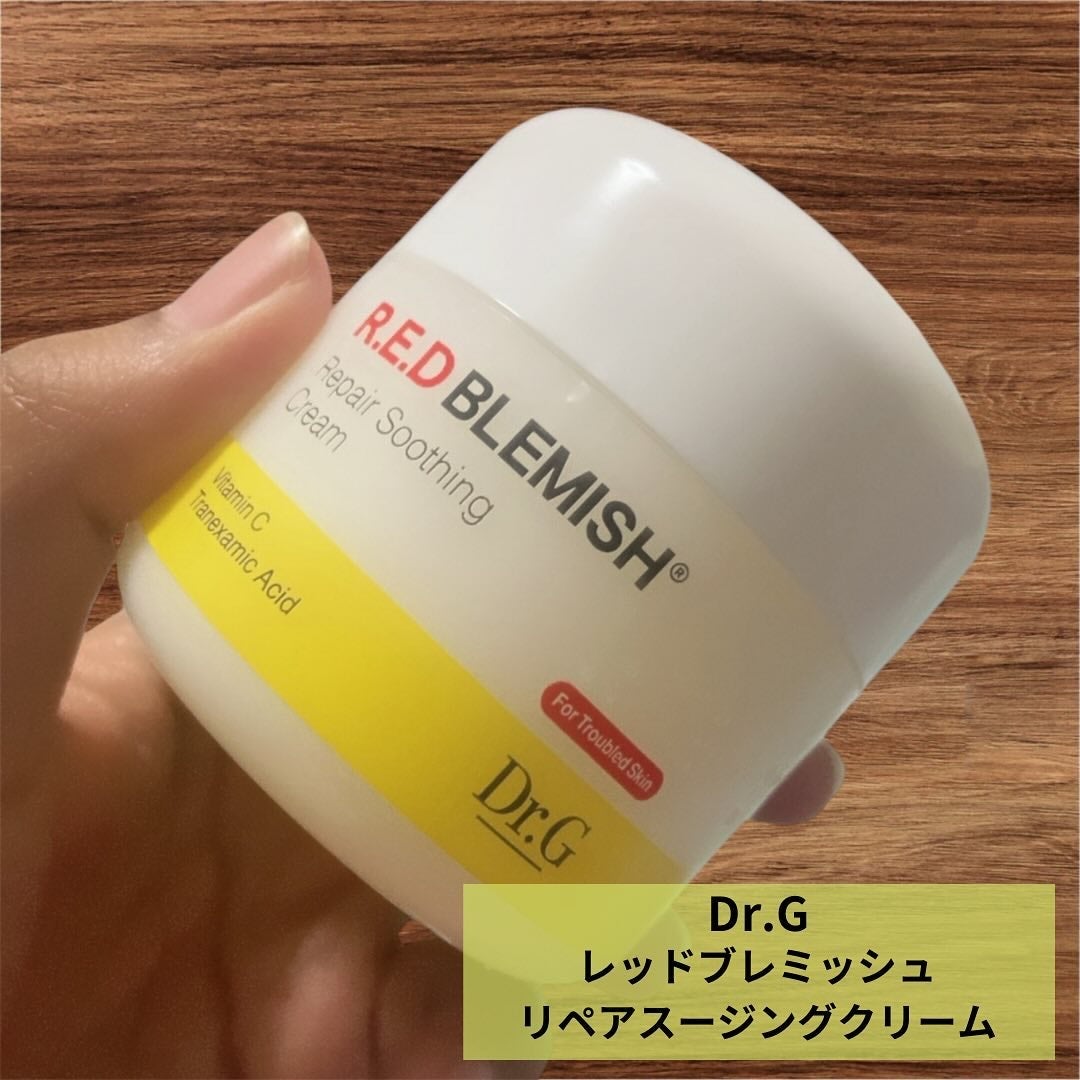 レッドブレミッシュ リペアスージングクリーム/Dr.G/フェイスクリームを使ったクチコミ(1枚目)