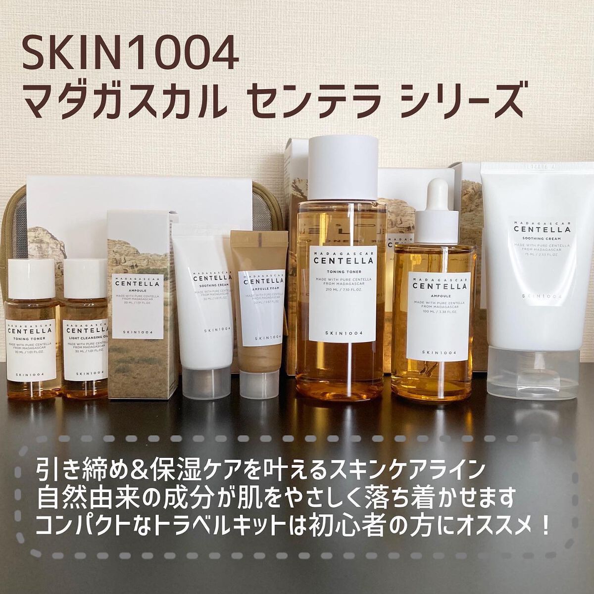 センテラ アンプル/SKIN1004/美容液を使ったクチコミ(1枚目)