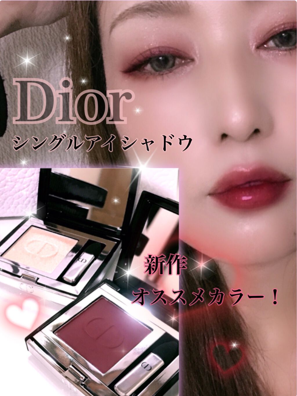 Dior　ルージュ＆アイシャドウ 旧】サンク クルール クチュール｜Diorの口コミ - 今日のメイク は