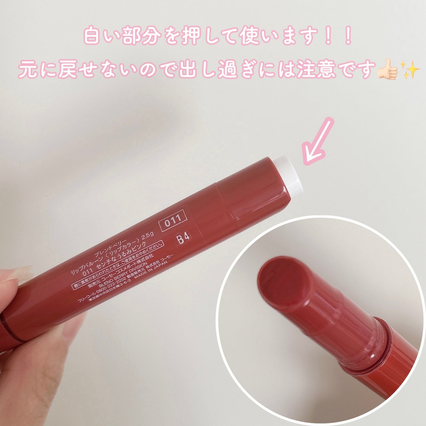 ブレンドベリー リップバルーン/BLEND BERRY/口紅を使ったクチコミ(4枚目)