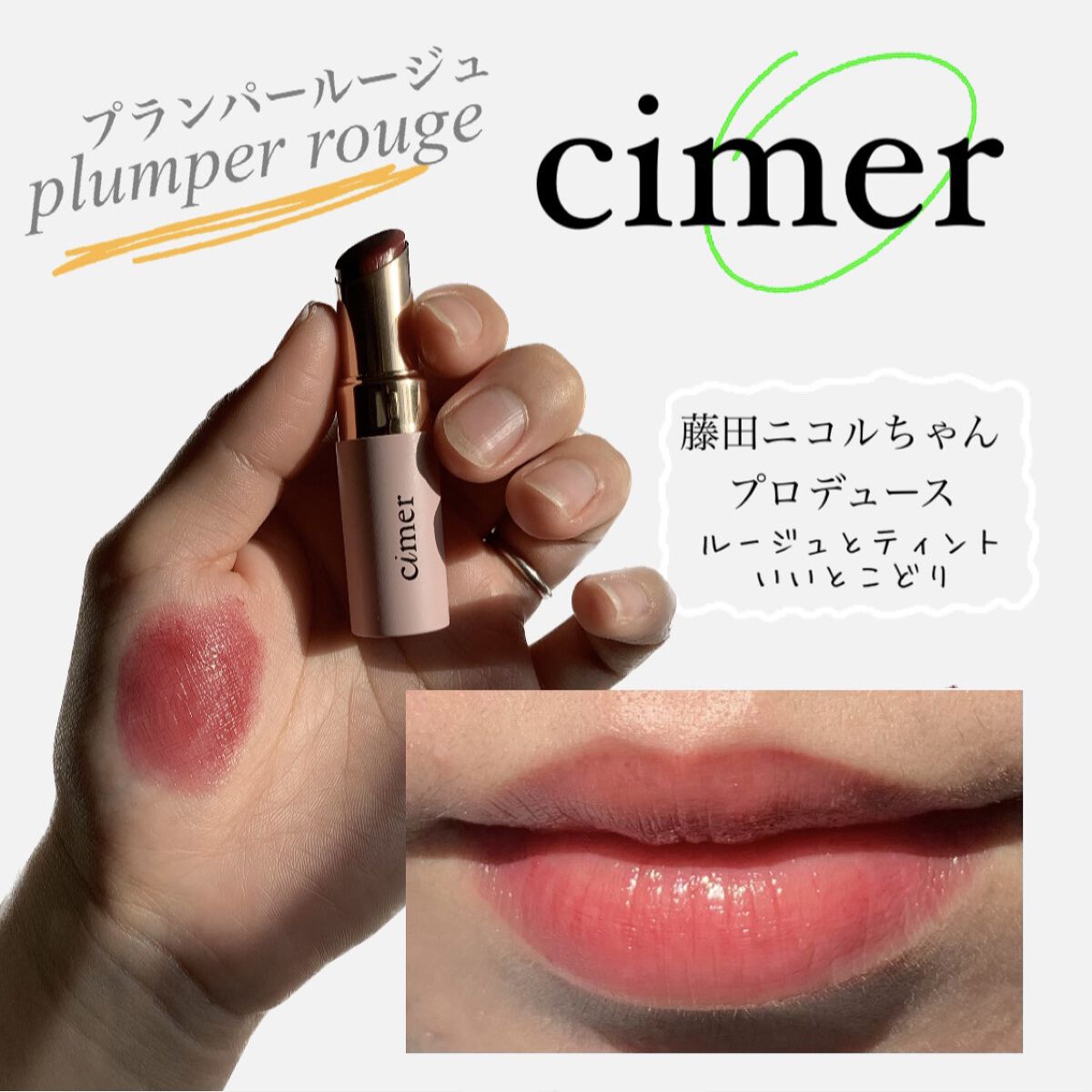 プランパールージュ ディーププラム/cimer/口紅を使ったクチコミ（1枚目）