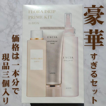 フローラドリップ/ALBION/化粧水を使ったクチコミ(1枚目)