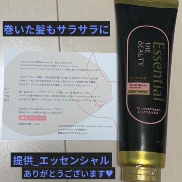 エッセンシャルさんからLIPSを通してEssential THE BEAUTY 髪のキメ美容プレミアムトリートメント＜モイストリペアプレミアム＞をいただきました♥

さらさらになりました💇‍♀️

香り