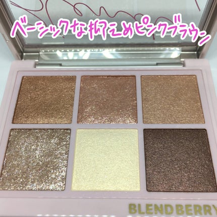 オーラクリエイション/BLEND BERRY/アイシャドウパレットを使ったクチコミ(2枚目)