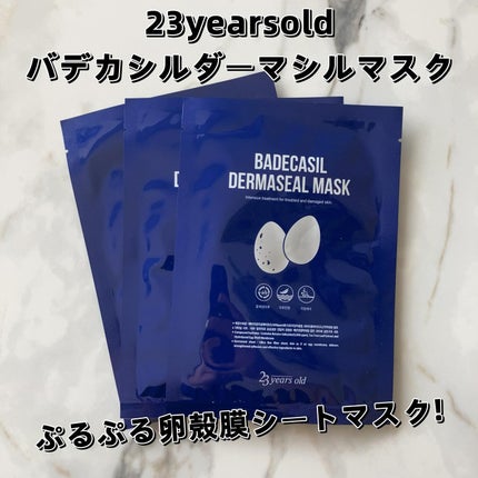 BADECASIL DERMASEAL MASK/23years old/シートマスク・パックを使ったクチコミ(1枚目)