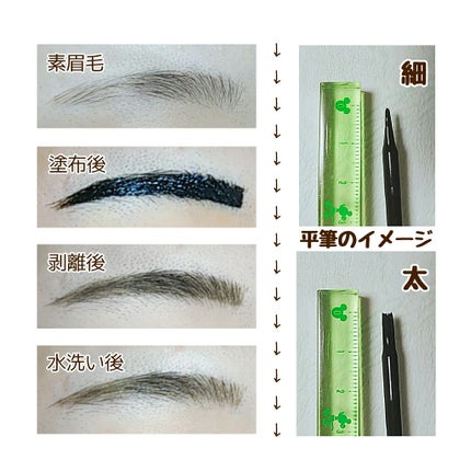 Tattoo eyebrow tint pack/SECRET KEY/眉ティントを使ったクチコミ(2枚目)