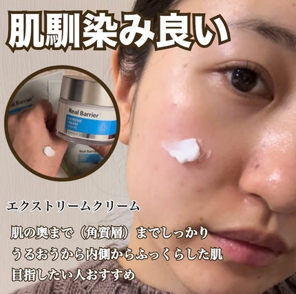リアルバリア エクストリームクリームマスク/Real Barrier/シートマスク・パックを使ったクチコミ(2枚目)