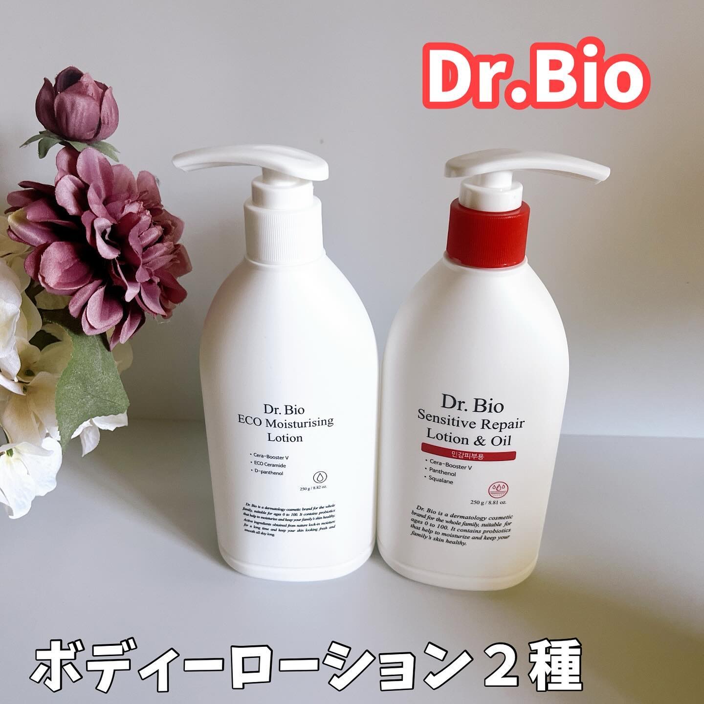 エコモイスチャライジングローション/Dr.Bio/乳液を使ったクチコミ（1枚目）