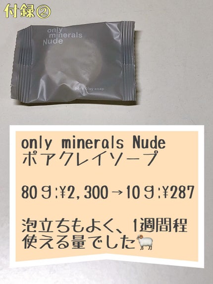 MAQUIA 2021年12月号/MAQUIA/雑誌を使ったクチコミ(4枚目)