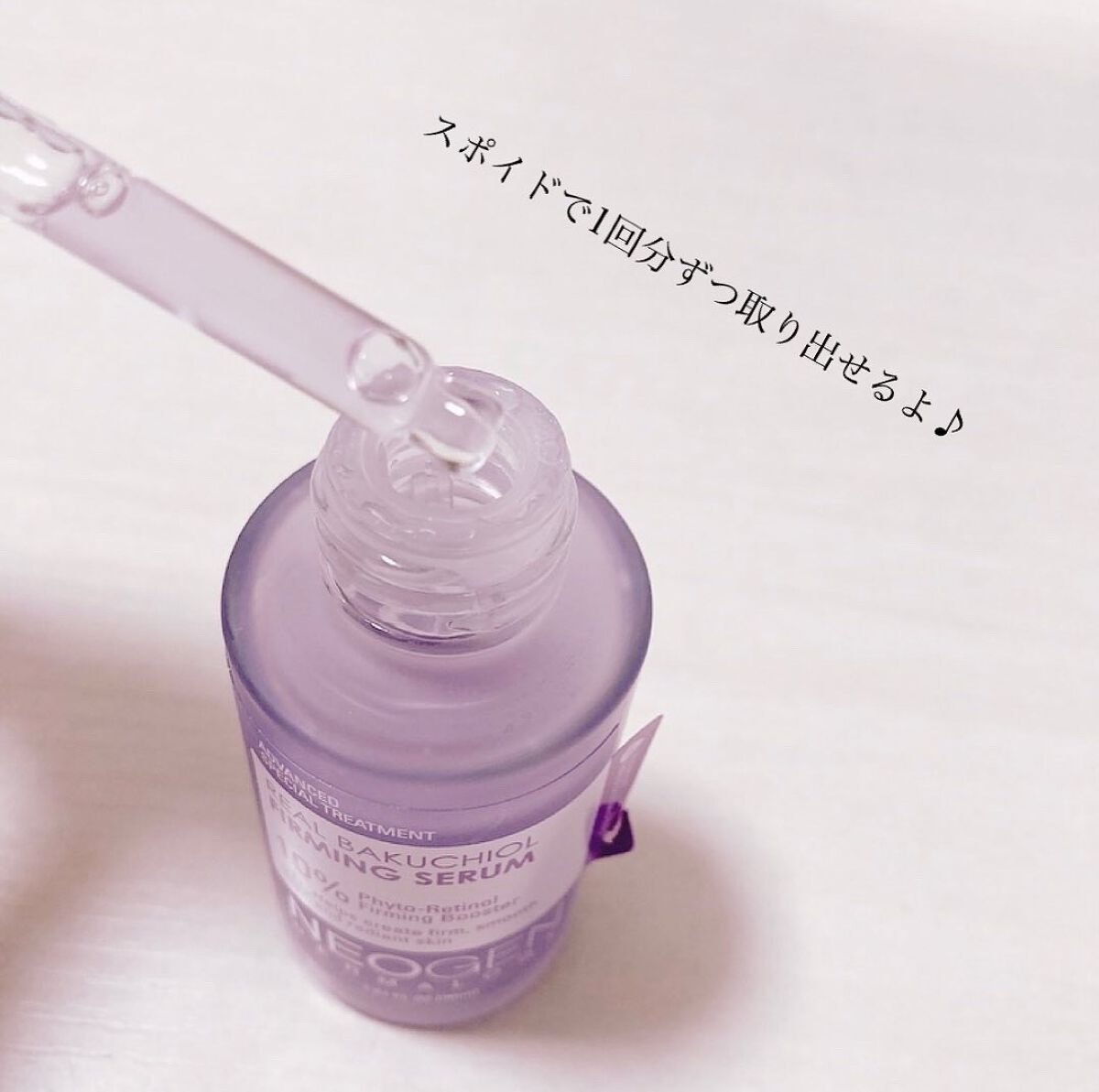 リアルバクチオールファーミングセラム/NEOGEN/美容液を使ったクチコミ(4枚目)