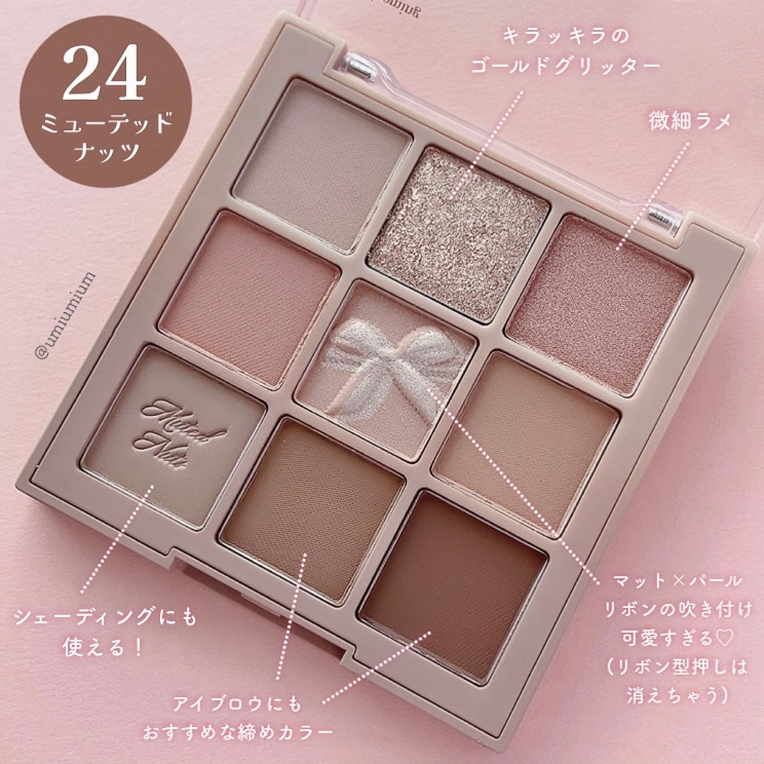 新色レビュー】シャドウパレット｜dasiqueの口コミ - デイジークアイ