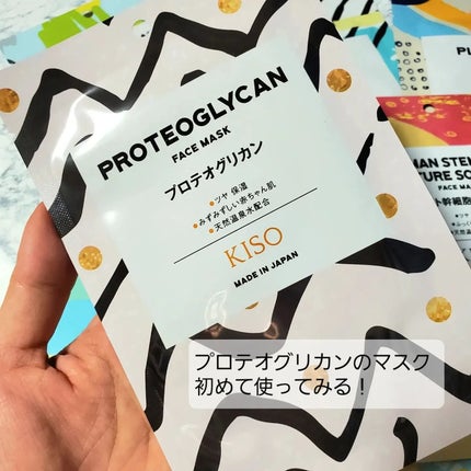 フェイスマスク 【しっかり実感30枚セット】/KISO/シートマスク・パックを使ったクチコミ(2枚目)