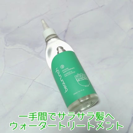 ドレッシングウォータートリートメント/ビューランチ/ヘアオイルを使ったクチコミ(1枚目)