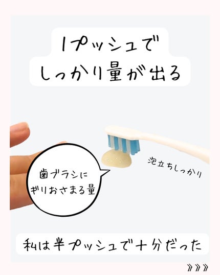 リーチポンピング歯磨(46cm)/リーチ/歯磨き粉を使ったクチコミ(5枚目)