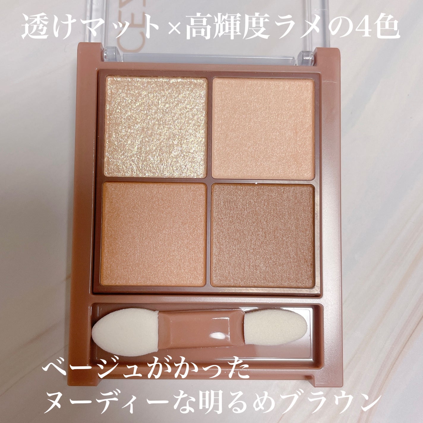 ビタートーンアイシャドウ/CEZANNE/パウダーアイシャドウを使ったクチコミ(3枚目)