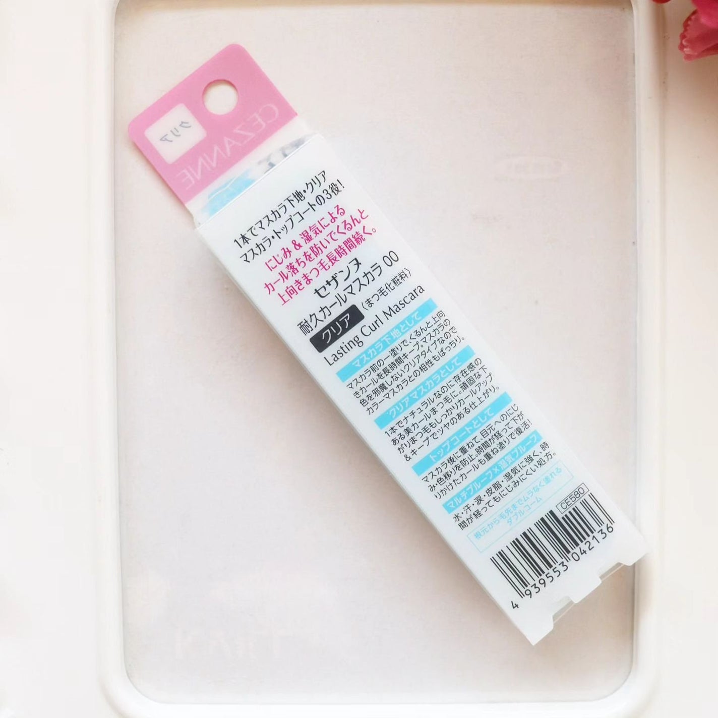 耐久カールマスカラ/CEZANNE/マスカラを使ったクチコミ(2枚目)