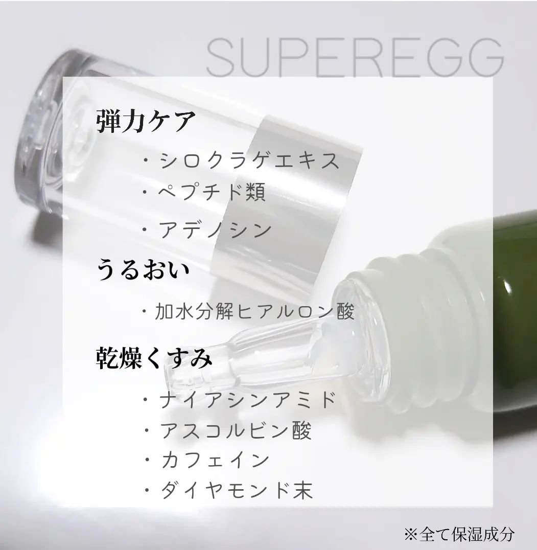 フィト バウンス アイ コントアー ソリューション/SUPEREGG /アイケア・アイクリームを使ったクチコミ（3枚目）