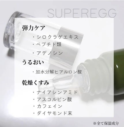 フィト バウンス アイ コントアー ソリューション/SUPEREGG /アイケア・アイクリームを使ったクチコミ(3枚目)