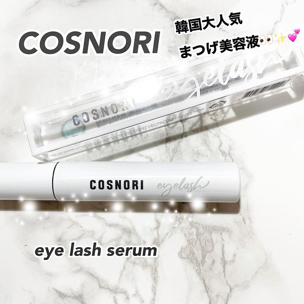 ロングアクティブアイラッシュセラム/COSNORI/まつげ美容液を使ったクチコミ(1枚目)