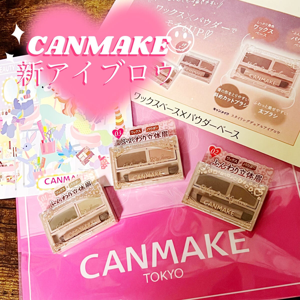 ã¹ã¿ã€ãªã³ã°ãã¥ã¢ã«ã¢ã€ãããŠ/ãã£ã³ã¡ã€ã¯/ã¢ã€ãããŠã䜿ã£ãã¯ãã³ãïŒ1æç®ïŒ