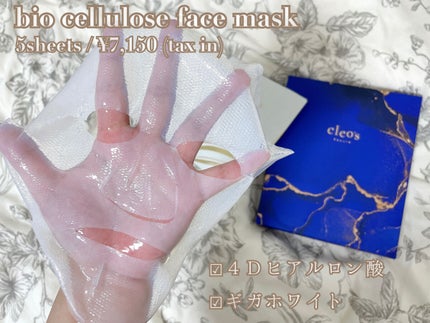バイオセルロースフェイスマスク/Cleo's Beauté/シートマスク・パックを使ったクチコミ(2枚目)