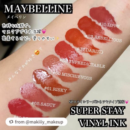 SPステイ ヴィニルインク/MAYBELLINE NEW YORK/口紅を使ったクチコミ(2枚目)