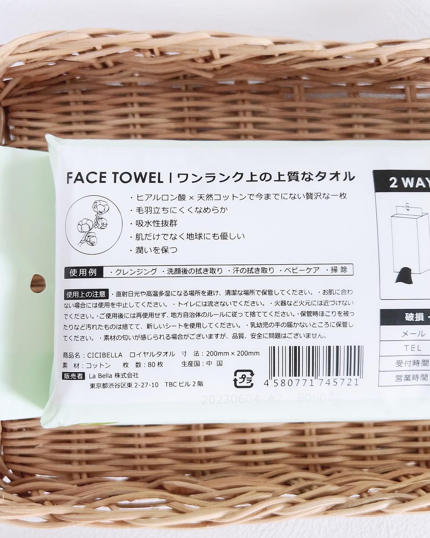 ロイヤルタオル/CICIBELLA/クレンジングタオルを使ったクチコミ(2枚目)