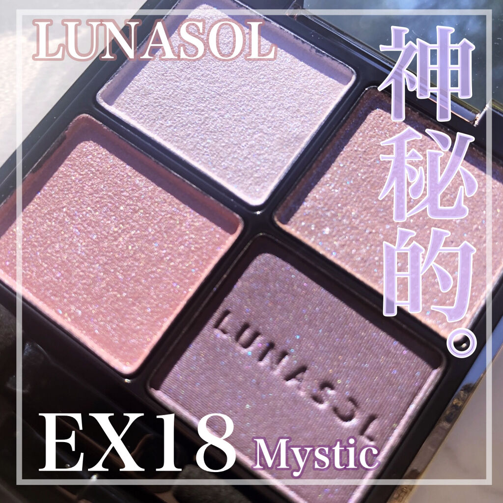 アイカラーレーション EX18 Mystic（限定発売/公式オンラインストア復刻限定発売）/LUNASOL/アイシャドウパレットを使ったクチコミ（1枚目）