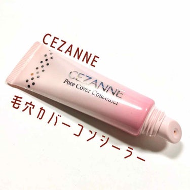 毛穴カバーコンシーラー/CEZANNE/クリームコンシーラーを使ったクチコミ（1枚目）