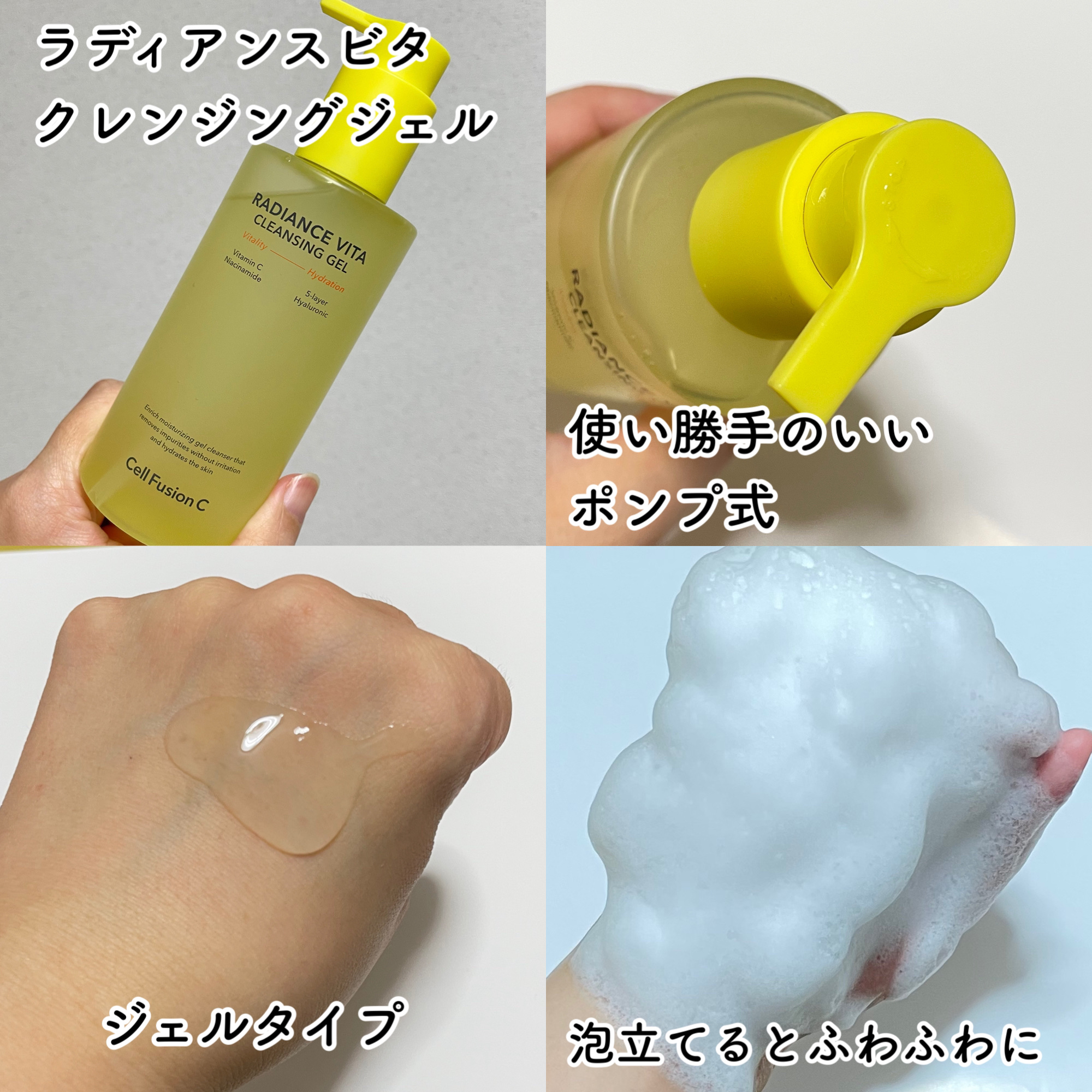 ラディアンスビタトナー/Cell Fusion C(セルフュージョンシー)/化粧水を使ったクチコミ（2枚目）