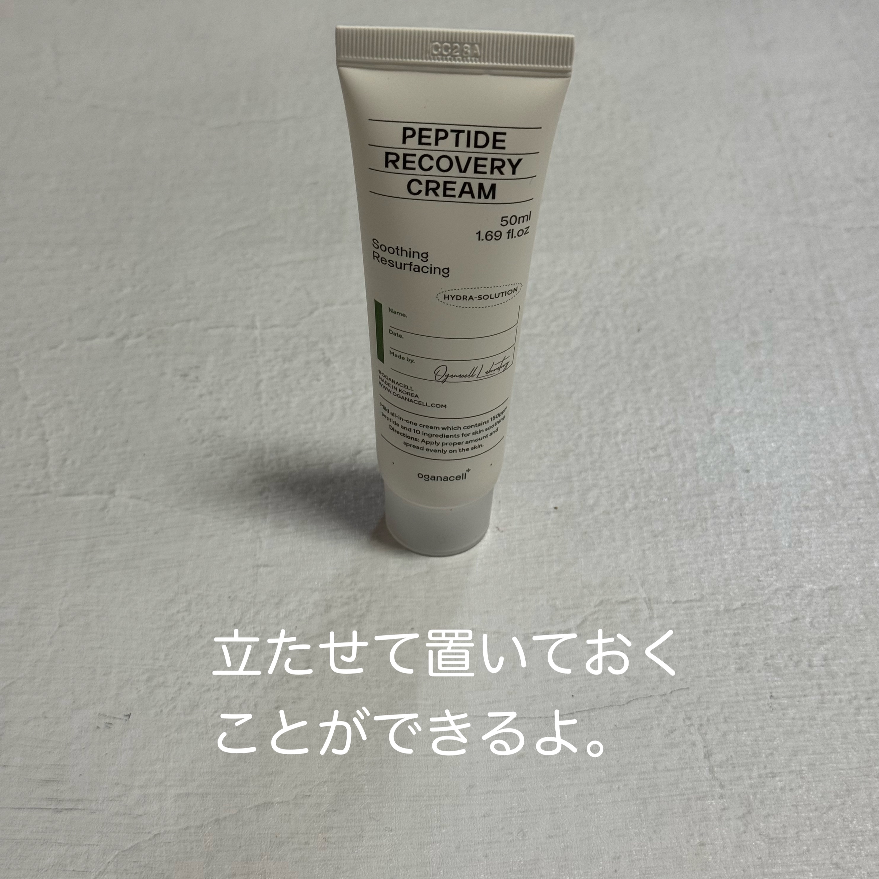 ペプチドリカバリークリーム/OGANACELL/フェイスクリームを使ったクチコミ（3枚目）