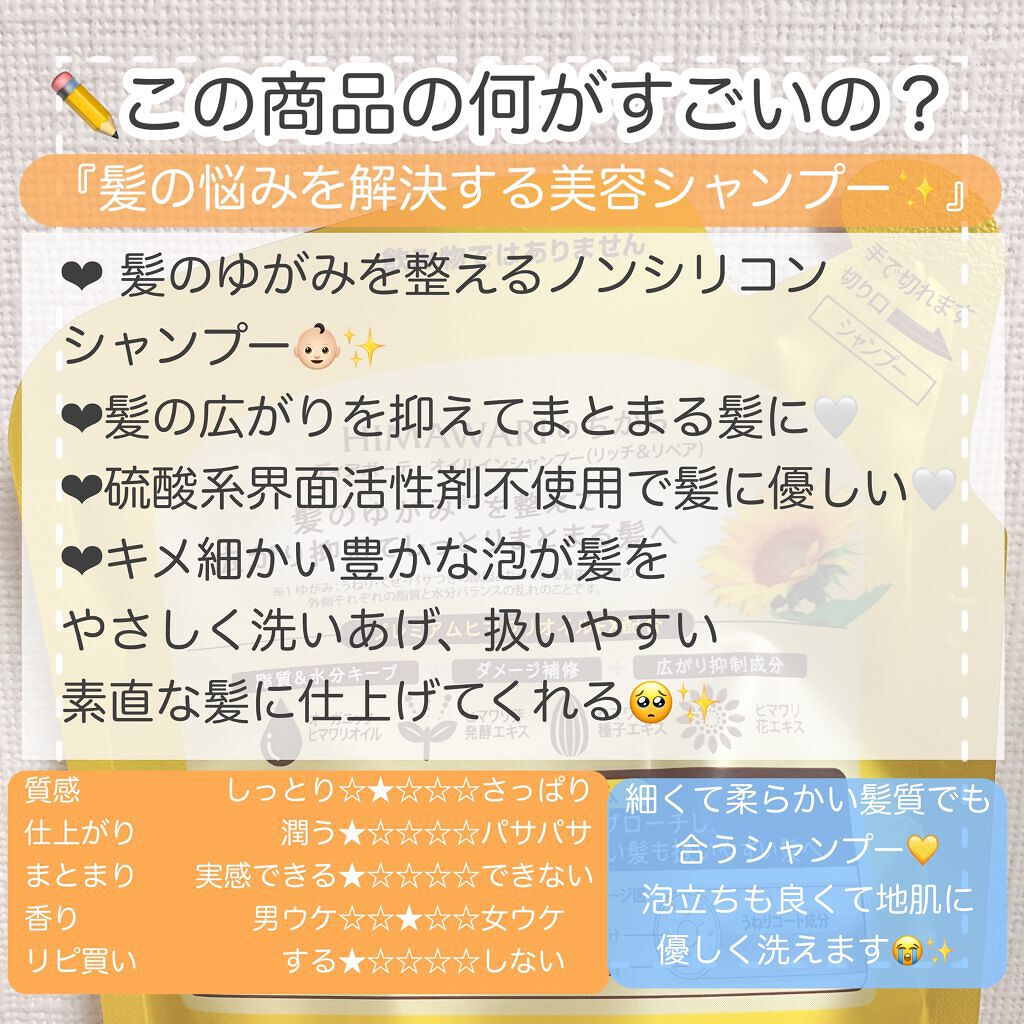オイルインシャンプー/オイルインコンディショナー(リッチ&リペア)/ディアボーテ/市販シャンプーを使ったクチコミ(2枚目)