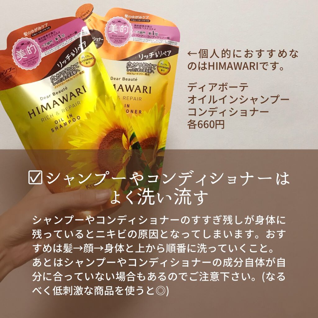 オイルインシャンプー/オイルインコンディショナー(リッチ&リペア)/ディアボーテ/市販シャンプーを使ったクチコミ(3枚目)
