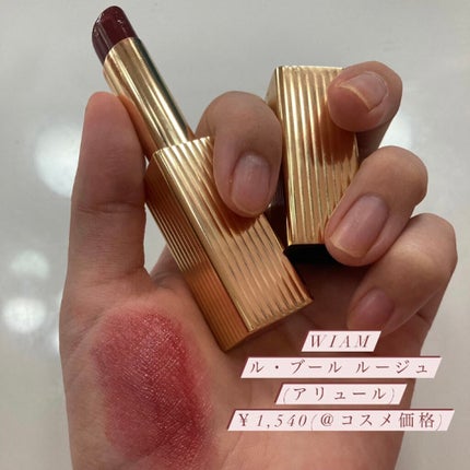 バーム ステイン/REVLON/口紅を使ったクチコミ(3枚目)