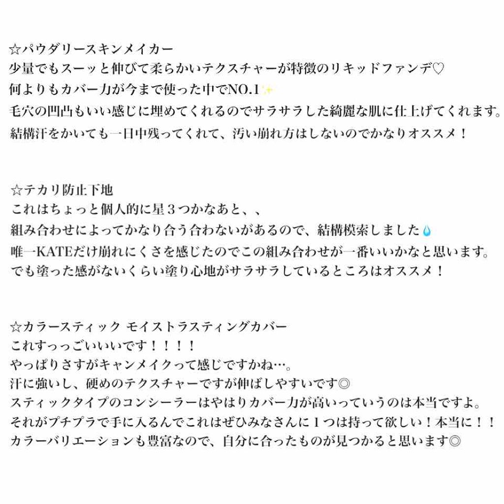 皮脂テカリ防止下地/CEZANNE/化粧下地を使ったクチコミ(4枚目)